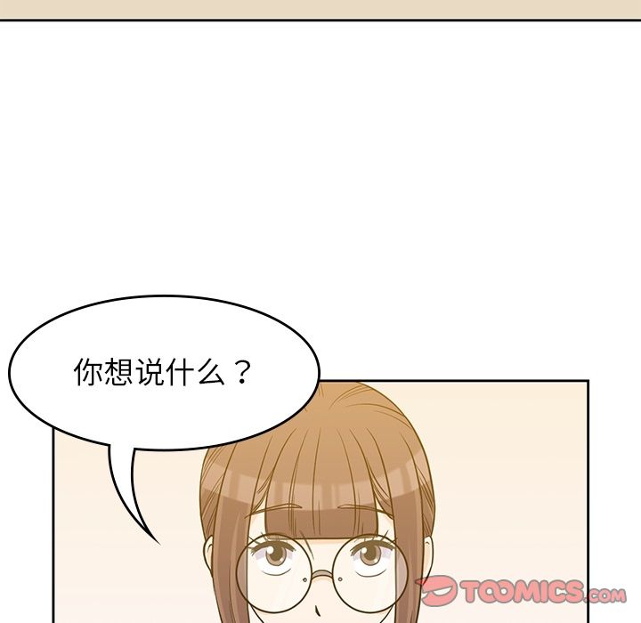 男孩子 第 34 章 第87页