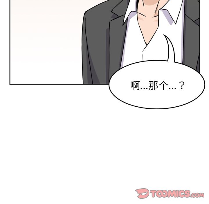 男孩子 第 34 章 第90页