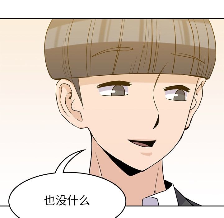 男孩子 第 34 章 第91页