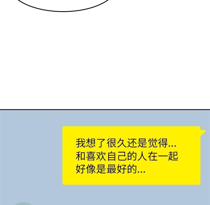 男孩子 第 34 章 第92页