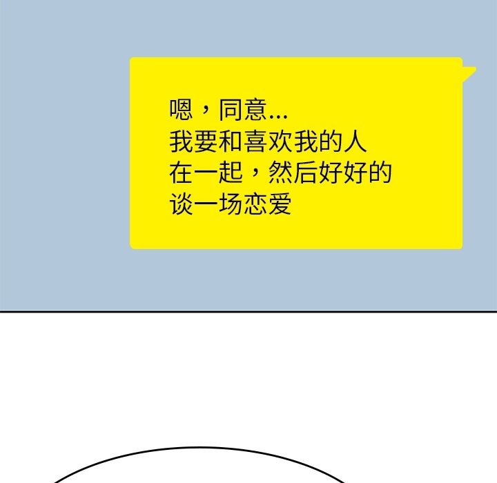男孩子 第 34 章 第94页