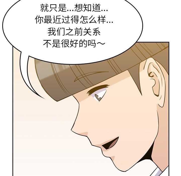 男孩子 第 34 章 第95页