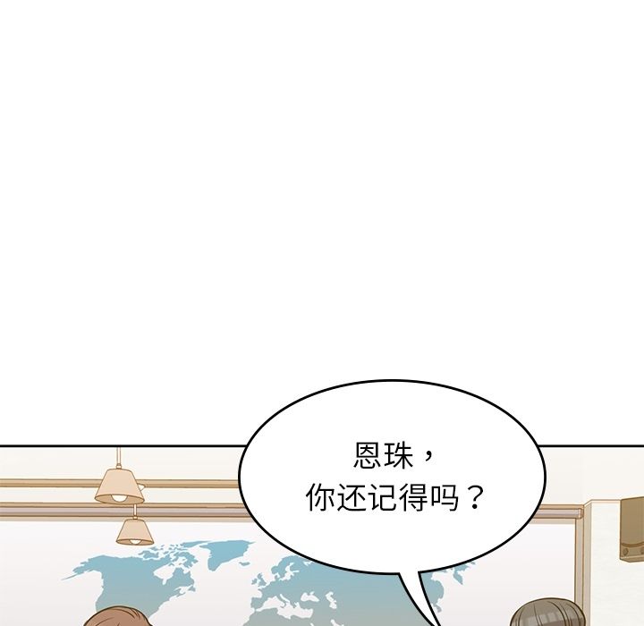 男孩子 第 34 章 第98页