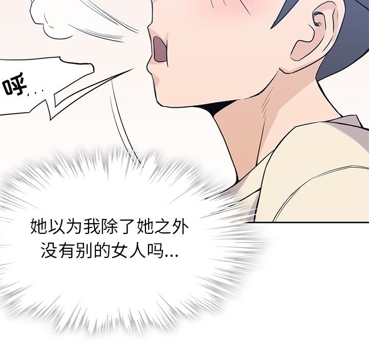 男孩子 第 34 章 第70页
