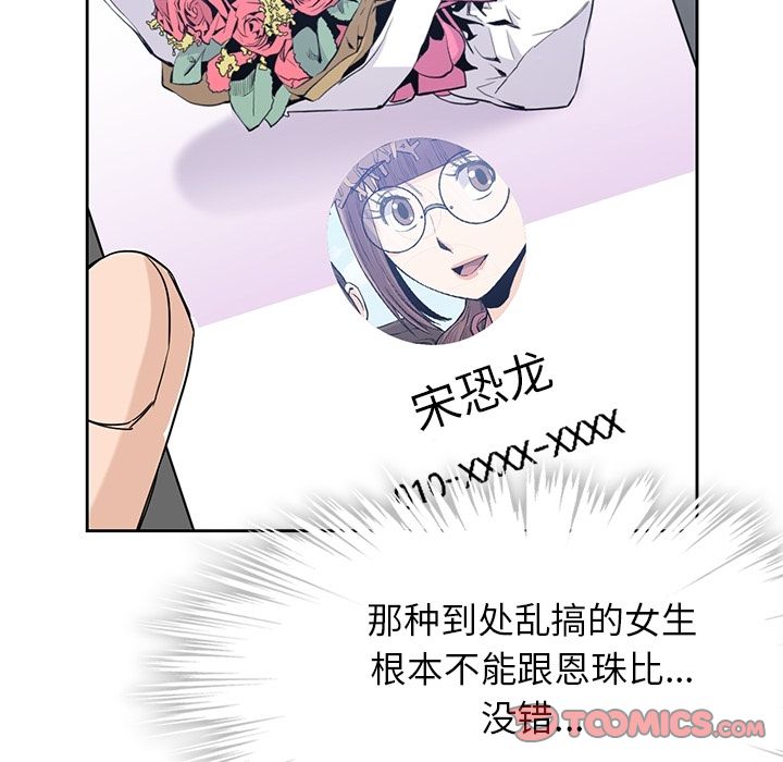 男孩子 第 34 章 第75页
