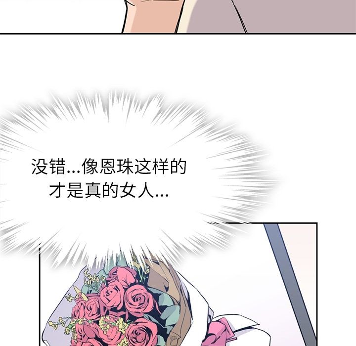 男孩子 第 34 章 第74页