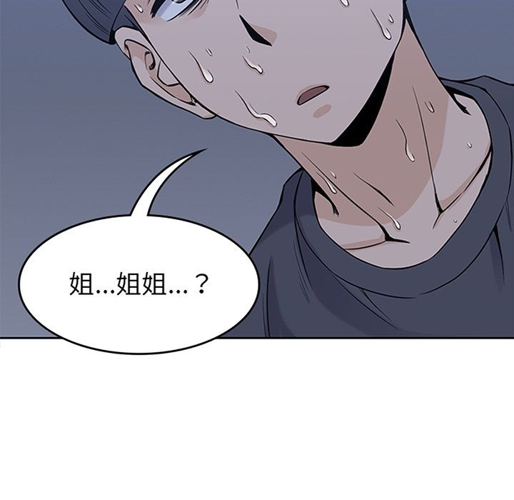 男孩子 第 36 章 第9页