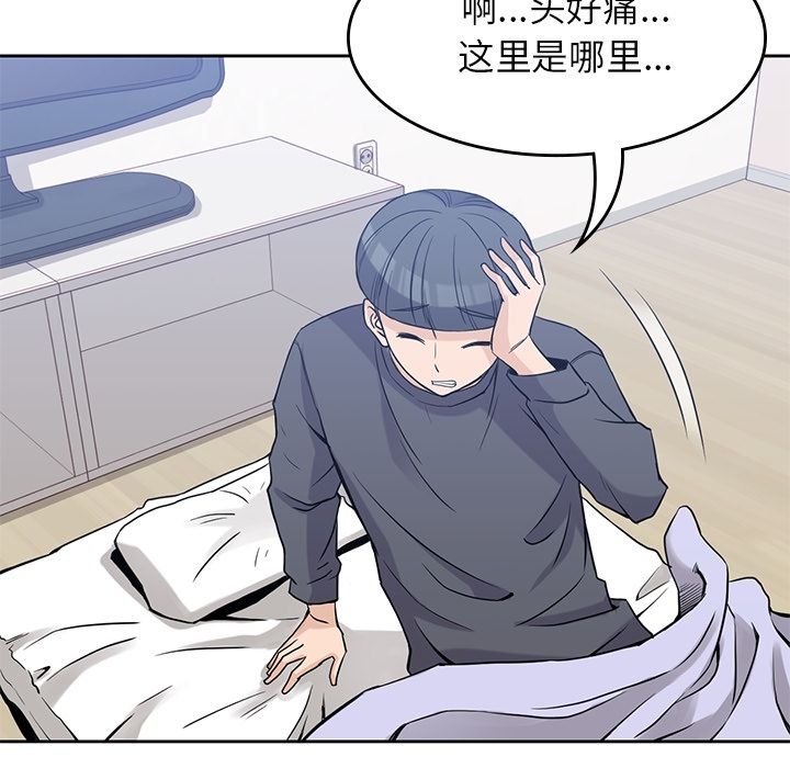 男孩子 第 36 章 第17页