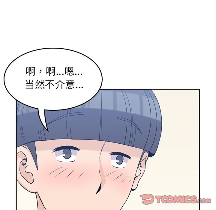 男孩子 第 36 章 第30页