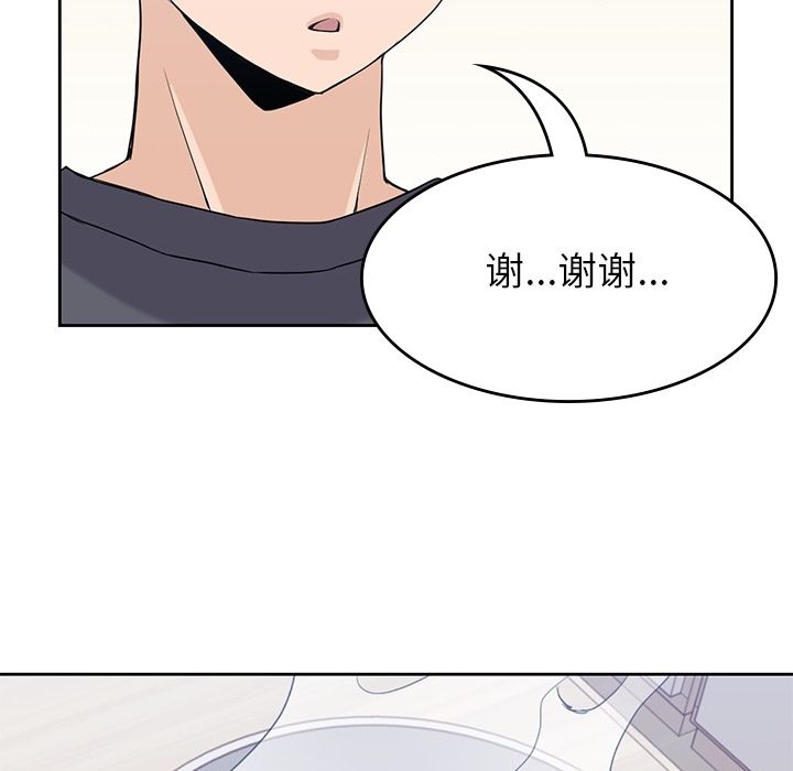 男孩子 第 36 章 第31页