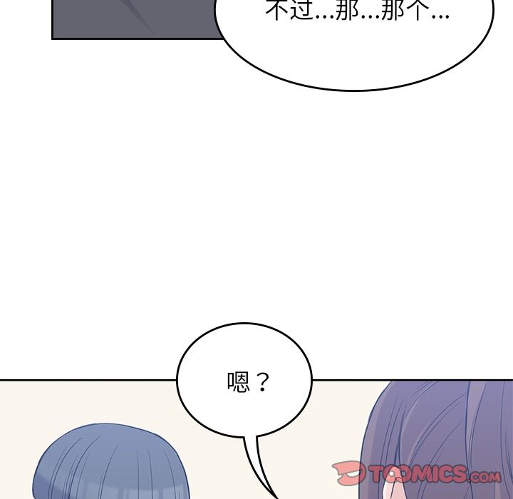男孩子 第 36 章 第34页