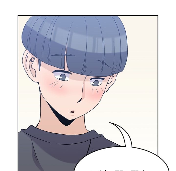男孩子 第 36 章 第33页