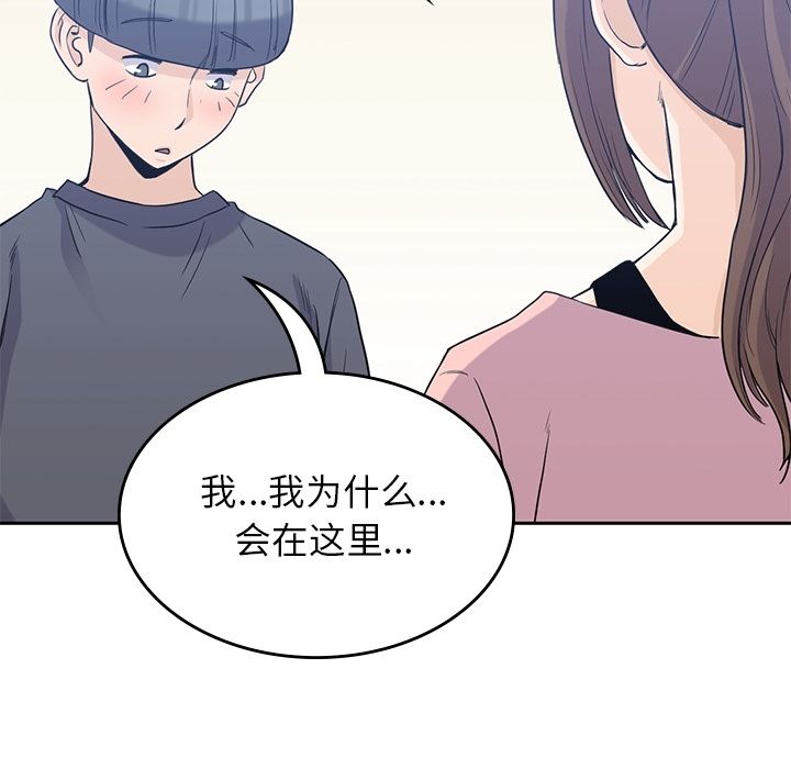 男孩子 第 36 章 第35页
