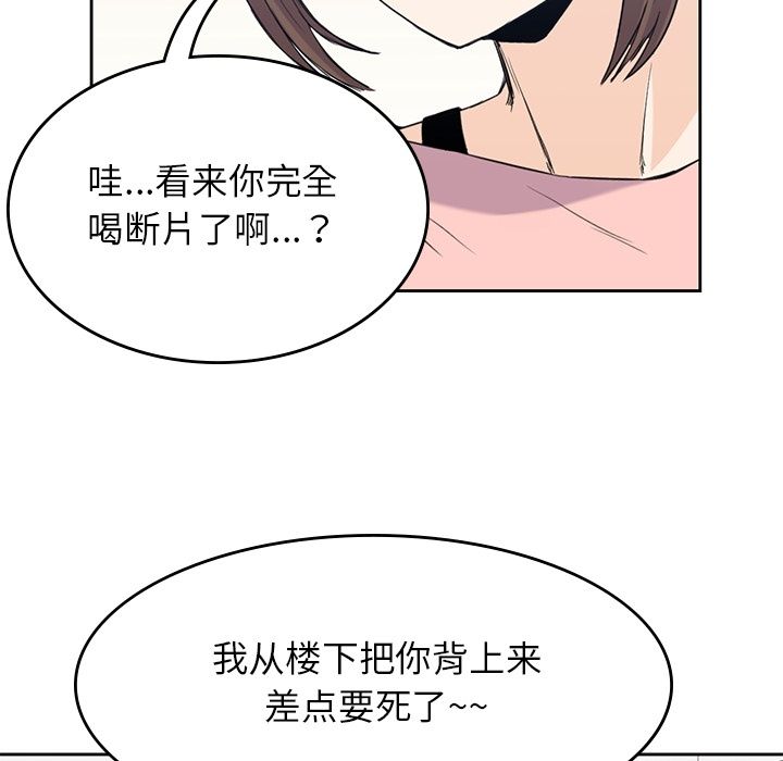 男孩子 第 36 章 第37页