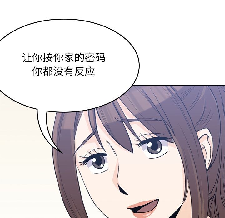 男孩子 第 36 章 第39页