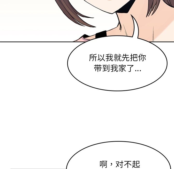 男孩子 第 36 章 第40页