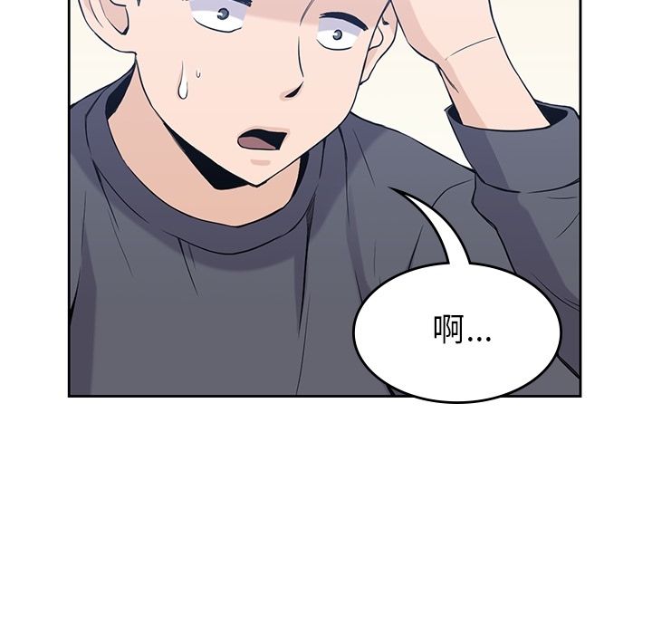 男孩子 第 36 章 第21页