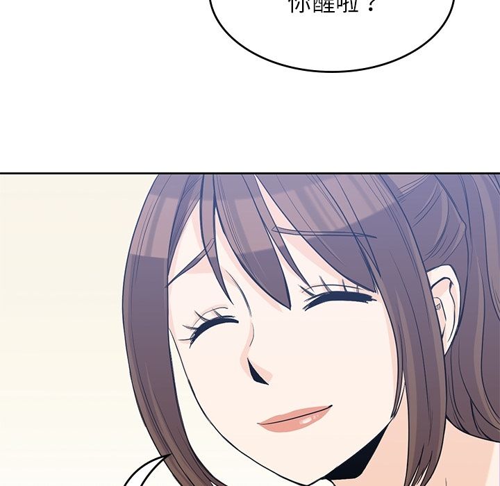男孩子 第 36 章 第23页