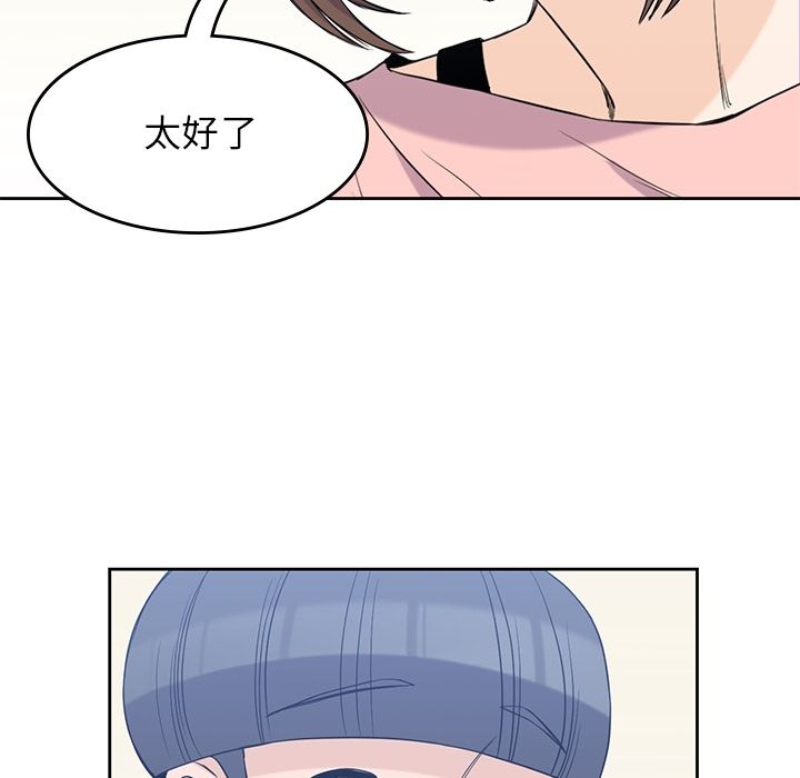 男孩子 第 36 章 第24页