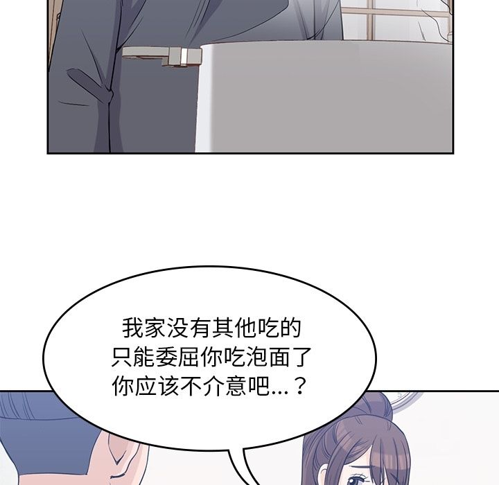 男孩子 第 36 章 第28页