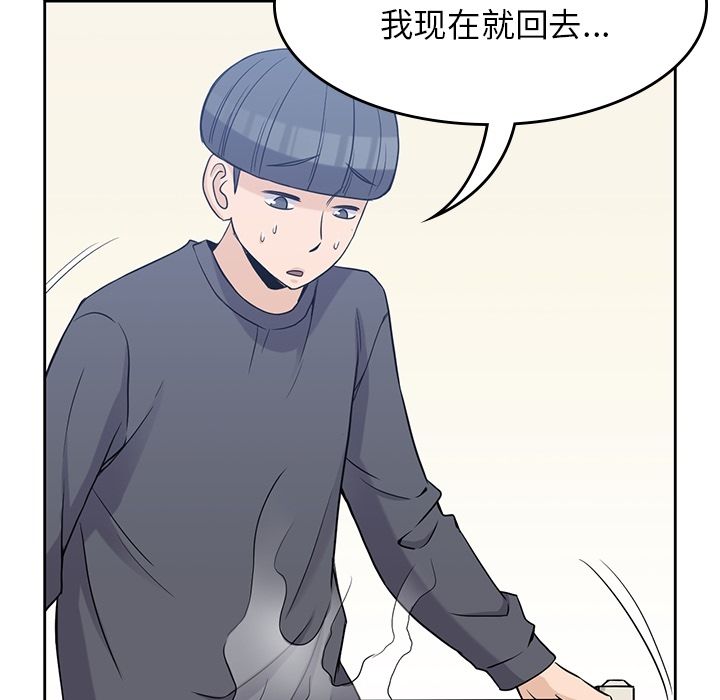男孩子 第 36 章 第41页