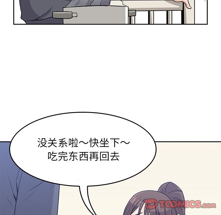 男孩子 第 36 章 第42页
