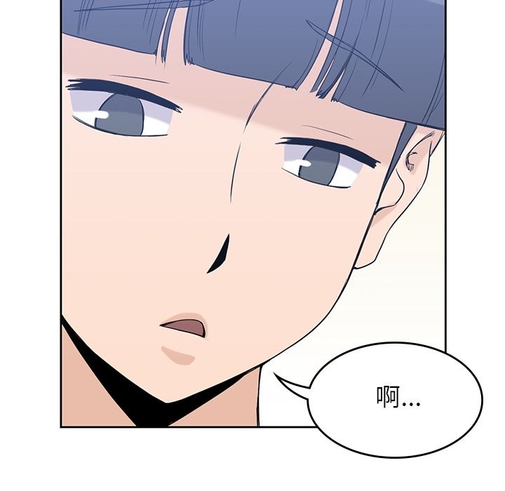 男孩子 第 36 章 第44页