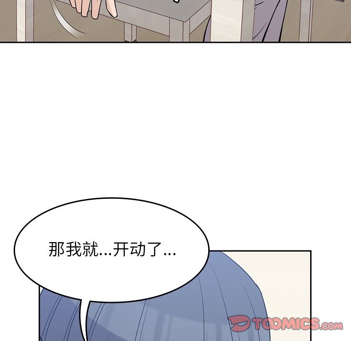 男孩子 第 36 章 第46页
