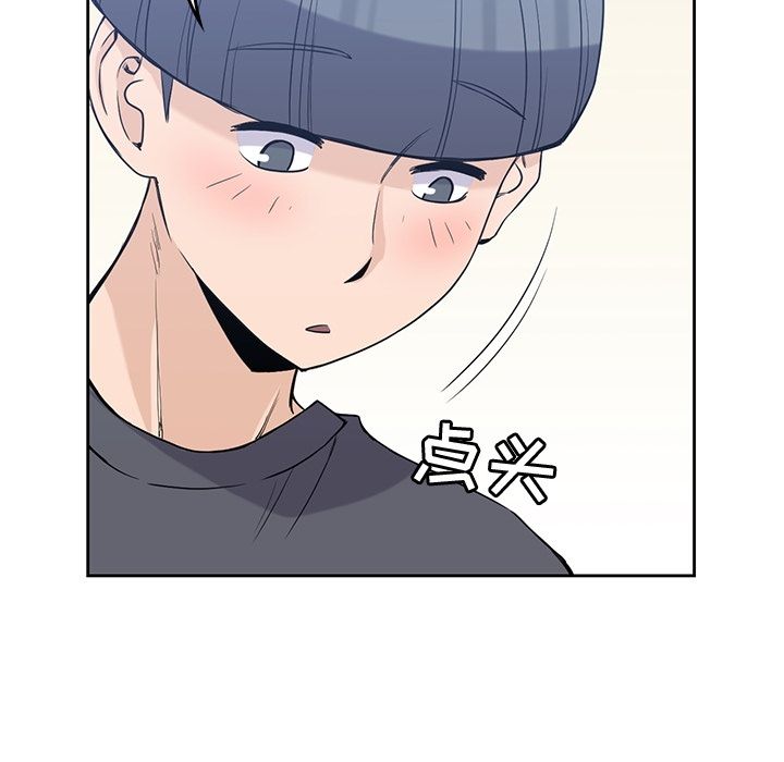 男孩子 第 36 章 第47页