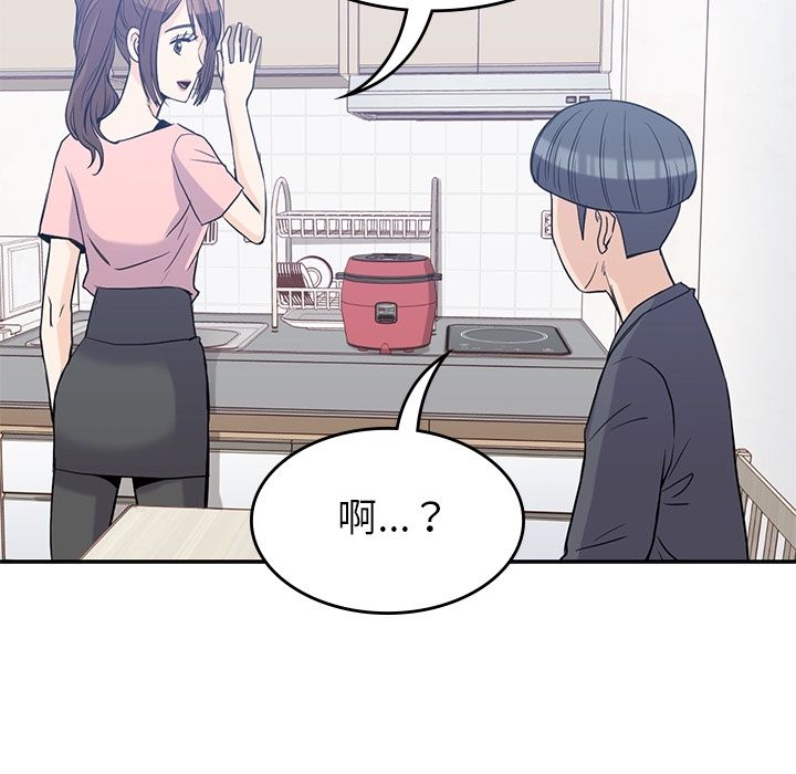 男孩子 第 36 章 第60页