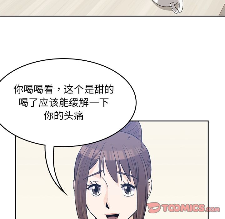 男孩子 第 36 章 第62页
