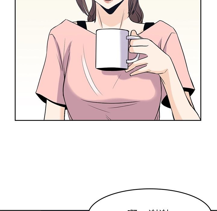 男孩子 第 36 章 第63页