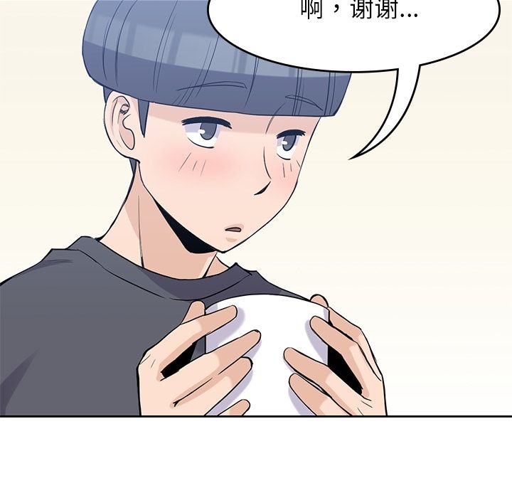 男孩子 第 36 章 第64页