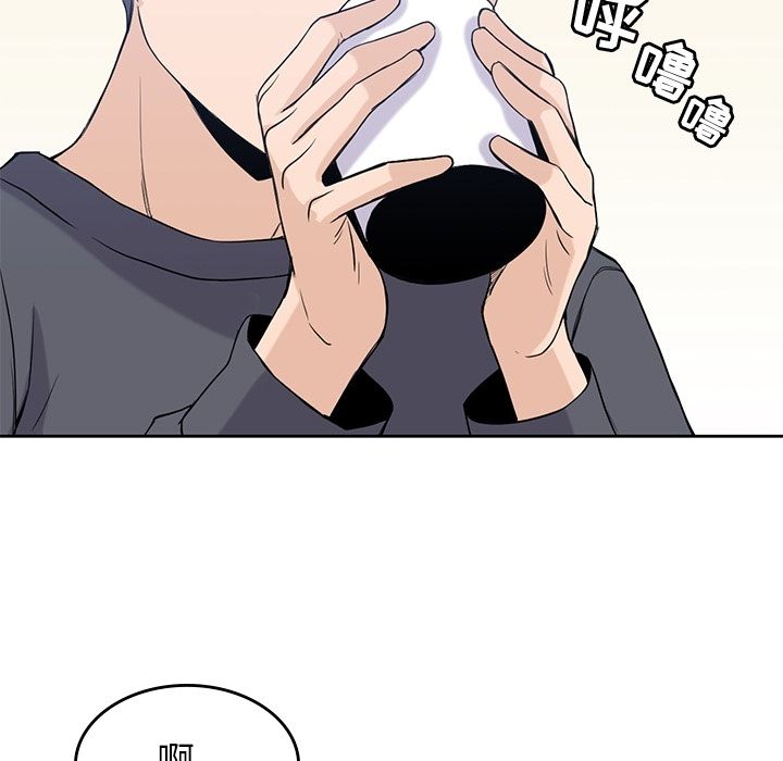 男孩子 第 36 章 第67页