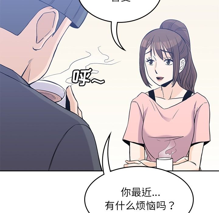 男孩子 第 36 章 第71页