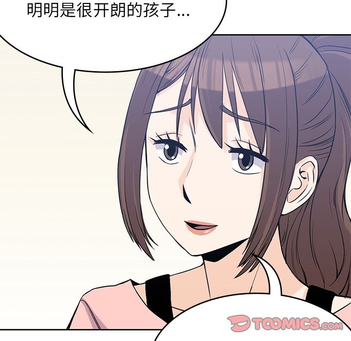 男孩子 第 36 章 第74页