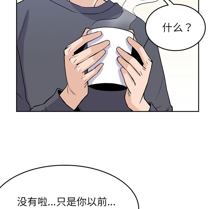 男孩子 第 36 章 第73页