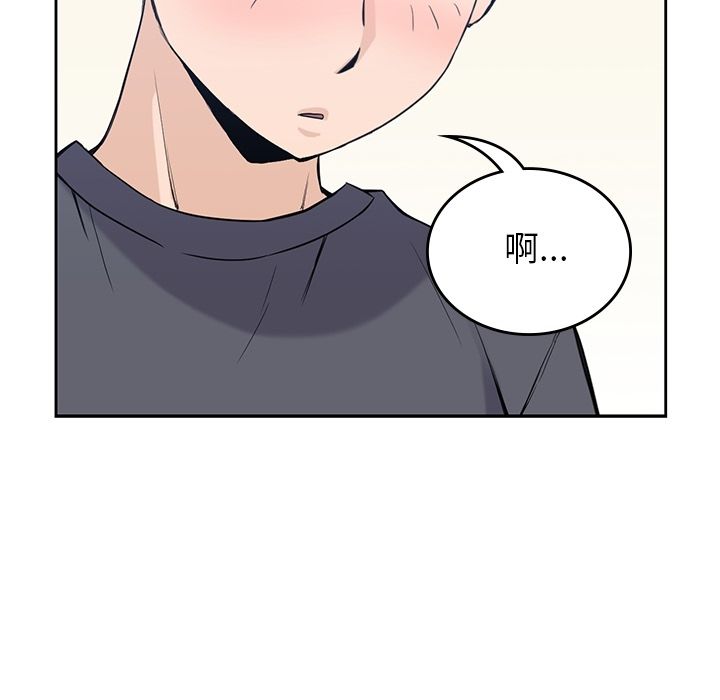 男孩子 第 36 章 第76页