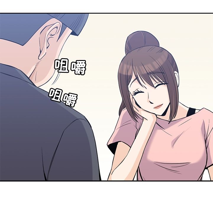 男孩子 第 36 章 第51页