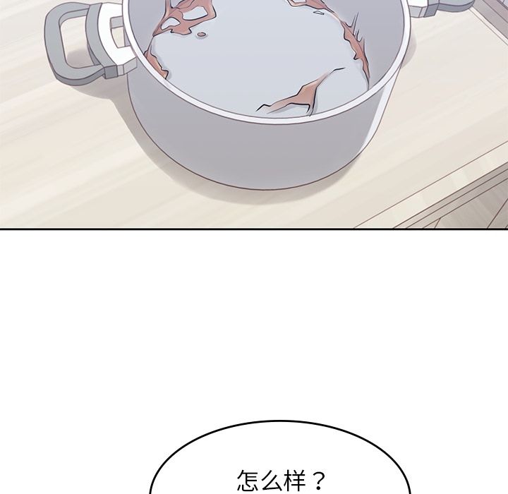 男孩子 第 36 章 第53页