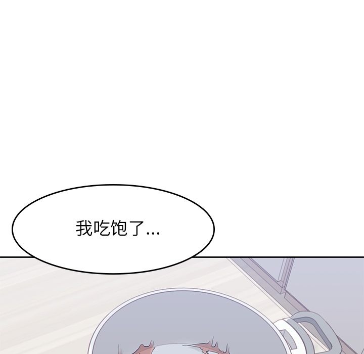 男孩子 第 36 章 第52页