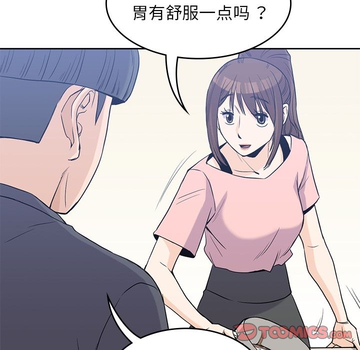 男孩子 第 36 章 第54页