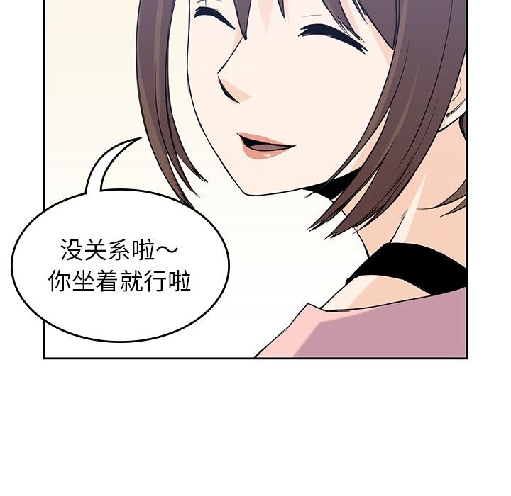 男孩子 第 36 章 第56页