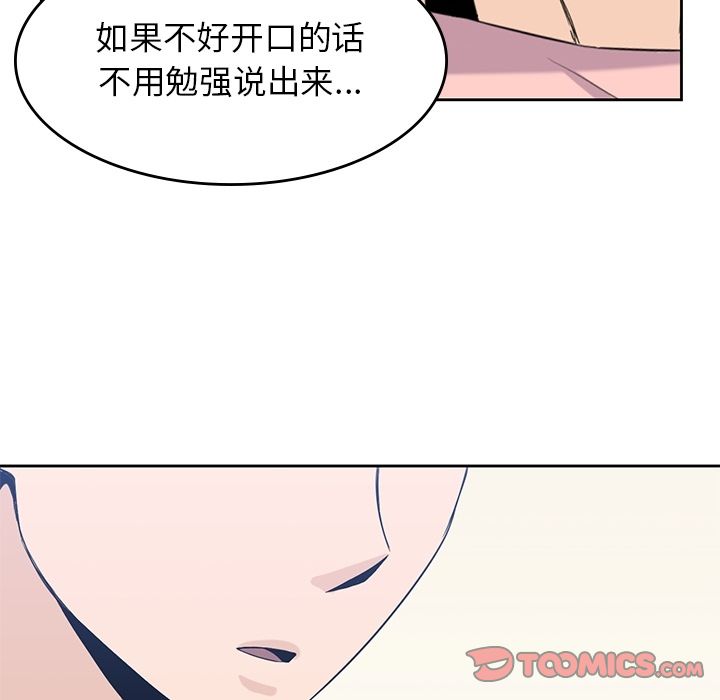 男孩子 第 36 章 第78页