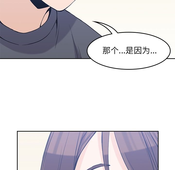 男孩子 第 36 章 第79页