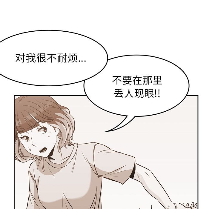 男孩子 第 36 章 第91页