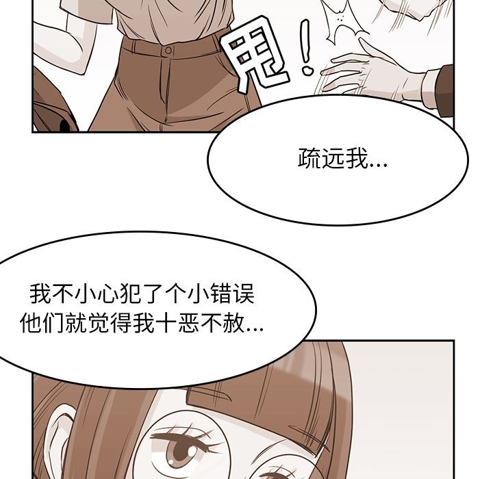 男孩子 第 36 章 第92页