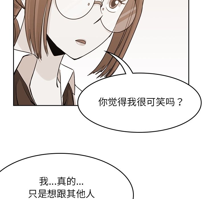 男孩子 第 36 章 第93页