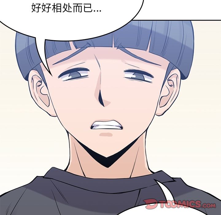 男孩子 第 36 章 第94页