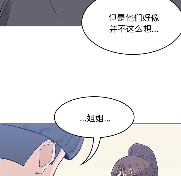 男孩子 第 36 章 第95页